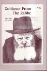 Guidance from the Rebbe: Personal Recollections 1961-1993, 5721-5733
